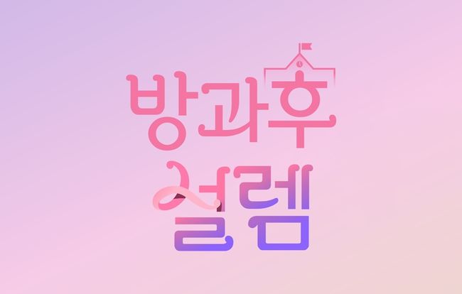 MBC 제공