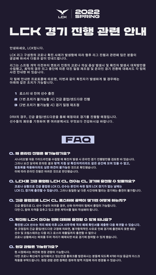 라이엇 게임즈 제공.