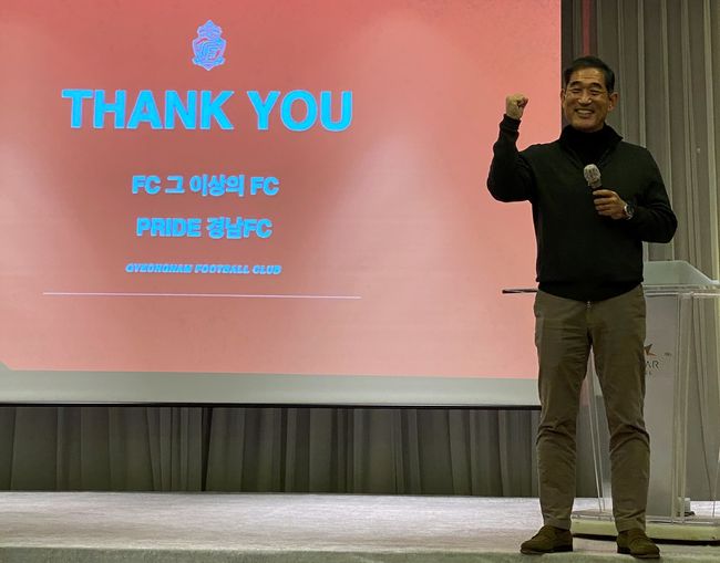 [사진]경남FC 제공