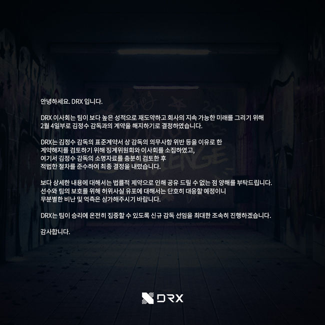 디알엑스 제공.