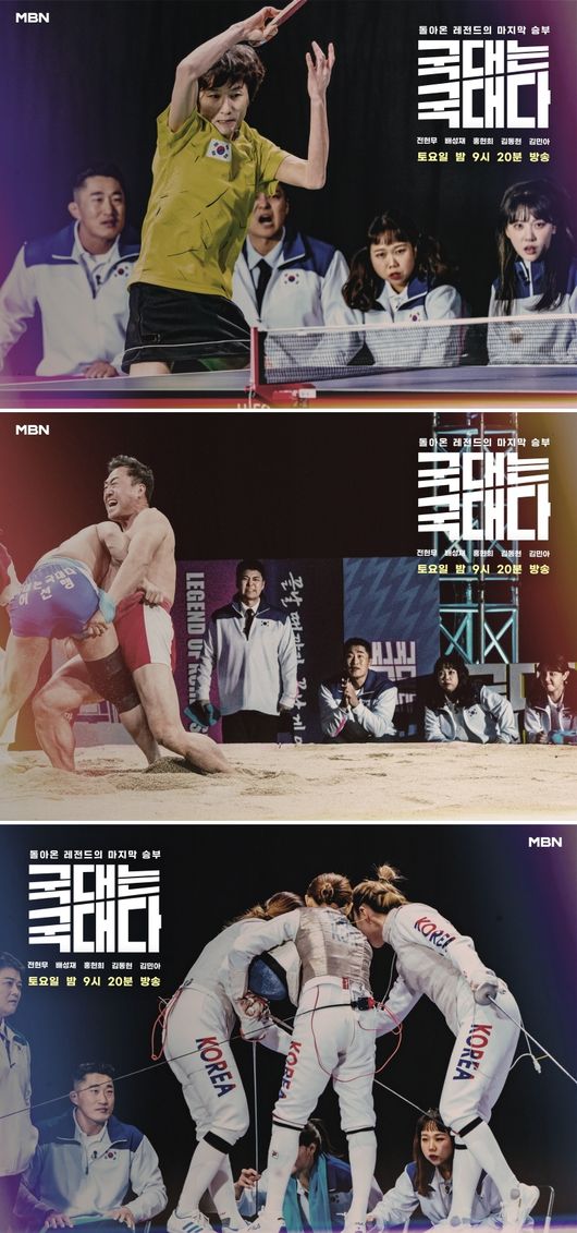 MBN 제공