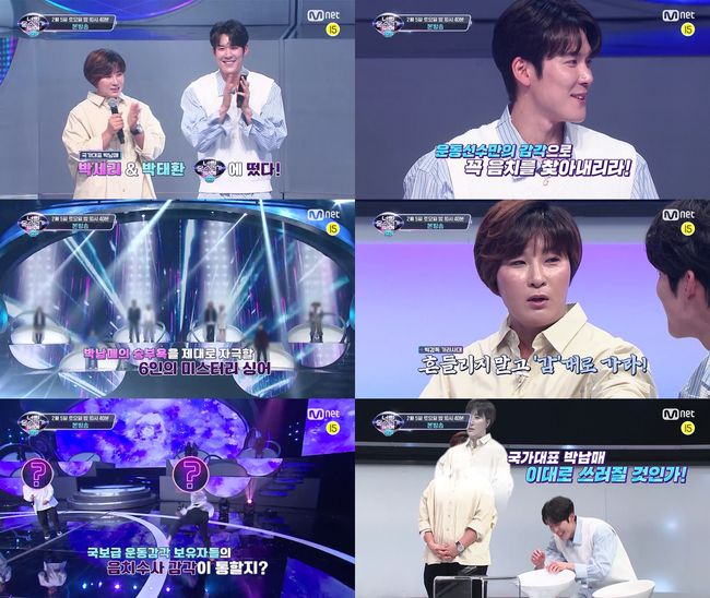 Mnet 제공