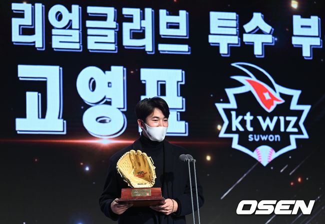 리얼글러브 투수상을 수상한 KT 고영표가 수상 소감을 말하고 있다. 2021.12.01 /OSEN DB