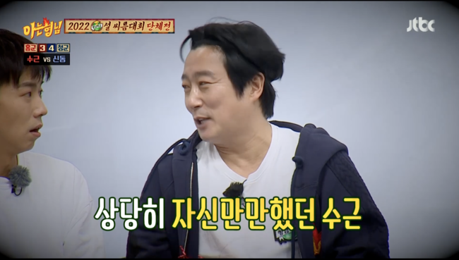 '아는 형님' 방송화면