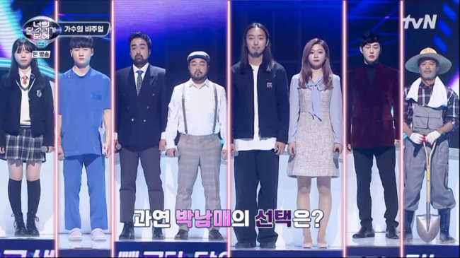 '너의 목소리가 보여9' 방송화면