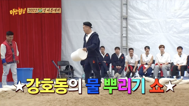 '아는 형님' 방송화면