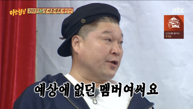 '아는 형님' 방송화면