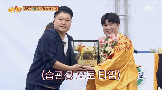 '아는 형님' 방송화면