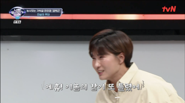 '너의 목소리가 보여9' 방송화면