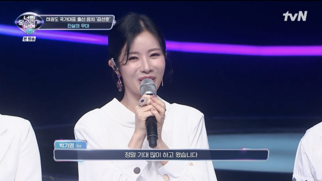 '너의 목소리가 보여9' 방송화면