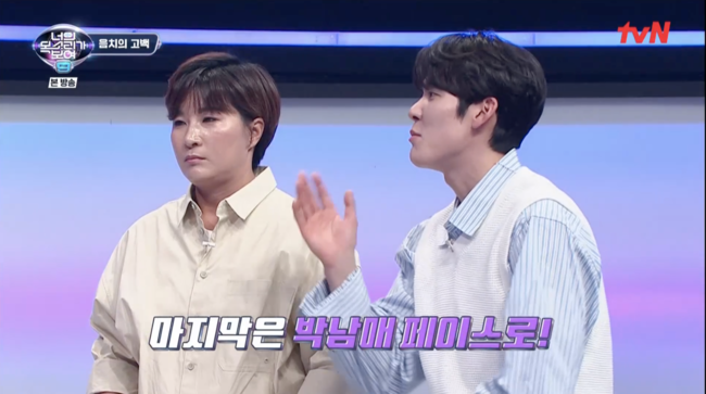 '너의 목소리가 보여9' 방송화면