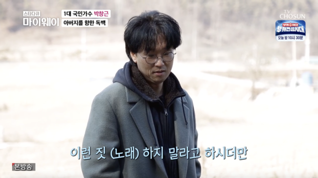 '마이웨이' 방송화면