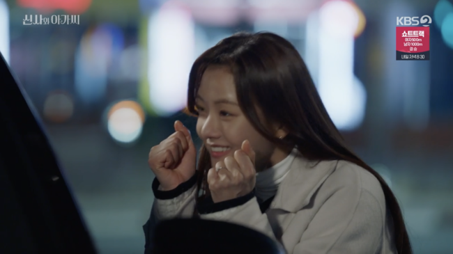 '신사와 아가씨' 방송장면