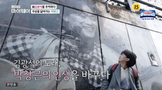 '마이웨이' 방송화면