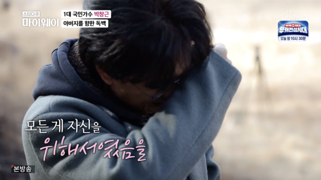 '마이웨이' 방송화면