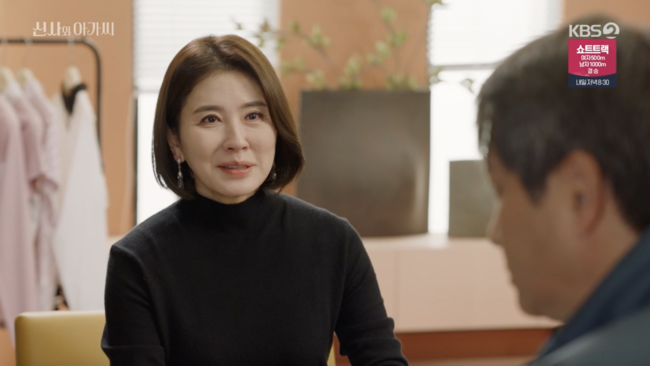 '신사와 아가씨' 방송장면