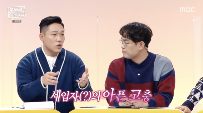 '구해줘! 홈즈' 방송화면
