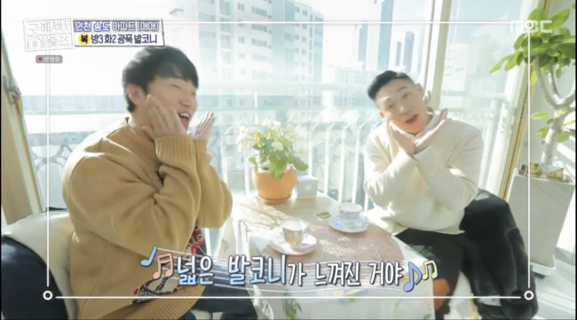 '구해줘! 홈즈' 방송화면