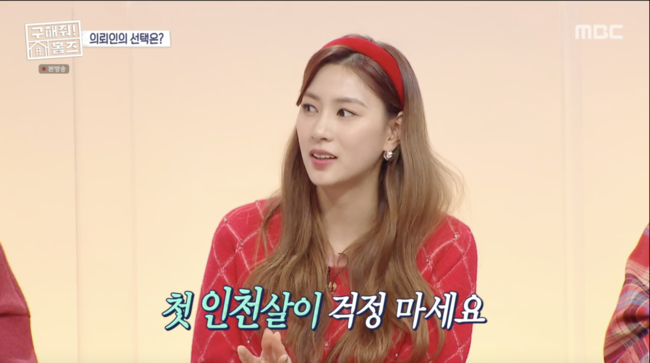 '구해줘! 홈즈' 방송화면