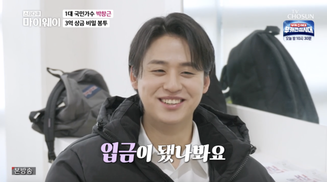 '마이웨이' 방송화면