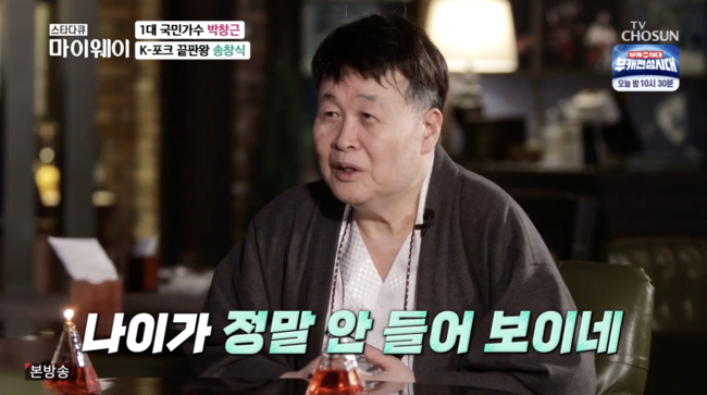 '마이웨이' 방송화면
