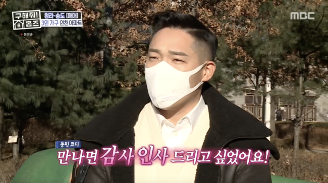 '구해줘! 홈즈' 방송화면