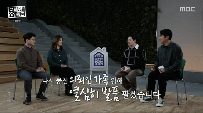 '구해줘! 홈즈' 방송화면
