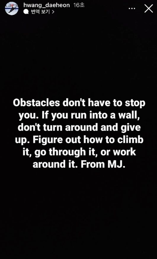 [사진] 황대헌 SNS 캡쳐.