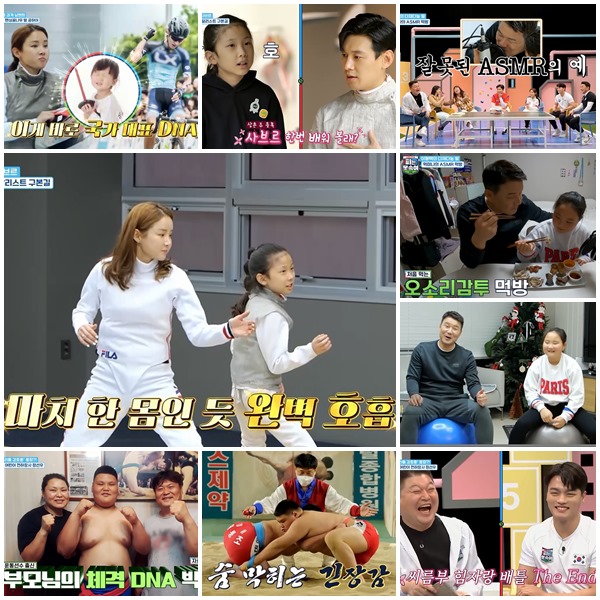 '피는 못속여' 방송화면