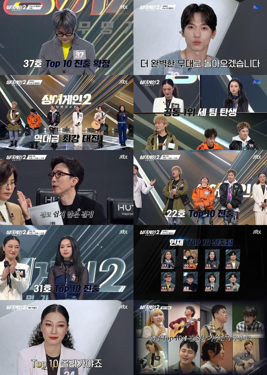 '싱어게인2' 제공
