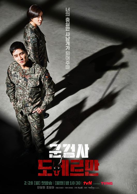 tvN 제공