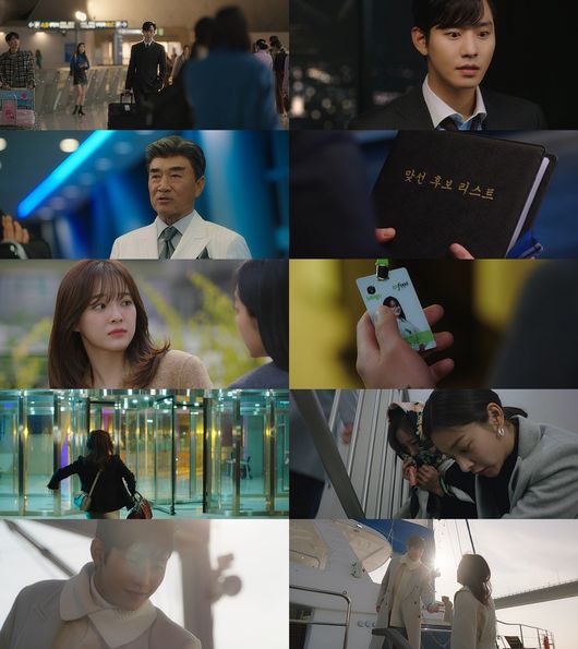 '사내맞선'