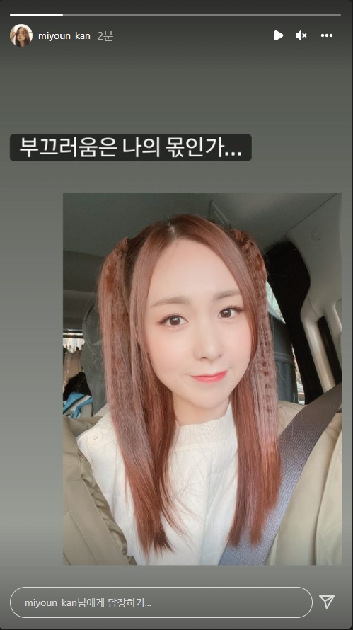 간미연 인스타그램