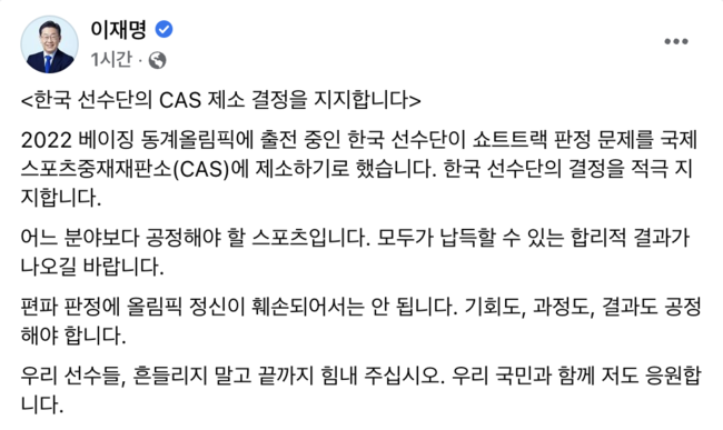 [사진]이재명 페이스북