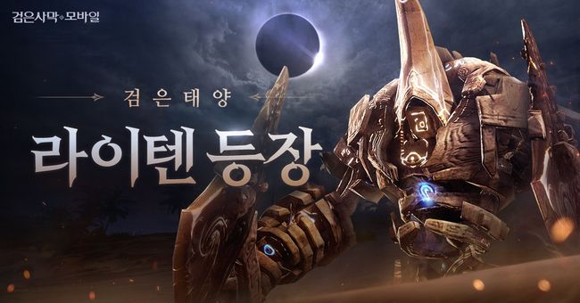 펄어비스 제공.