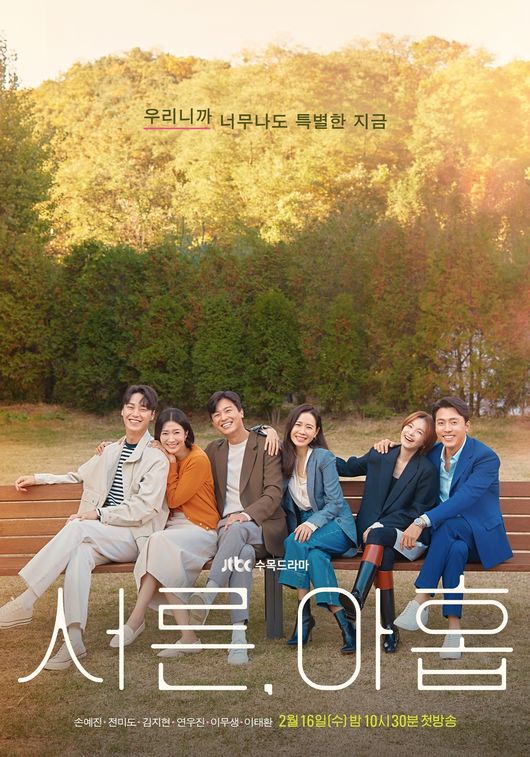 JTBC 스튜디오 제공