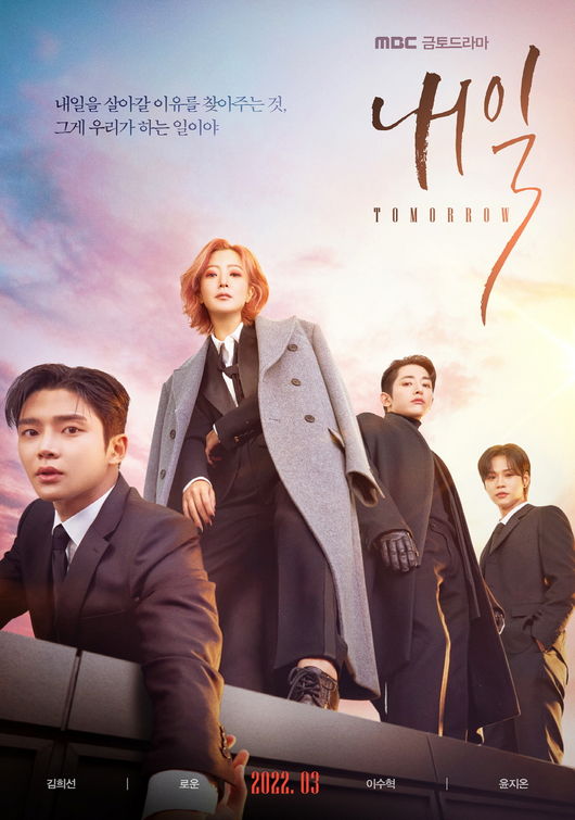 '내일' 제공