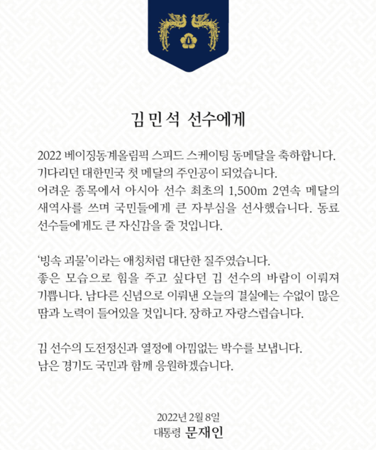 [사진] 문재인 대통령 SNS