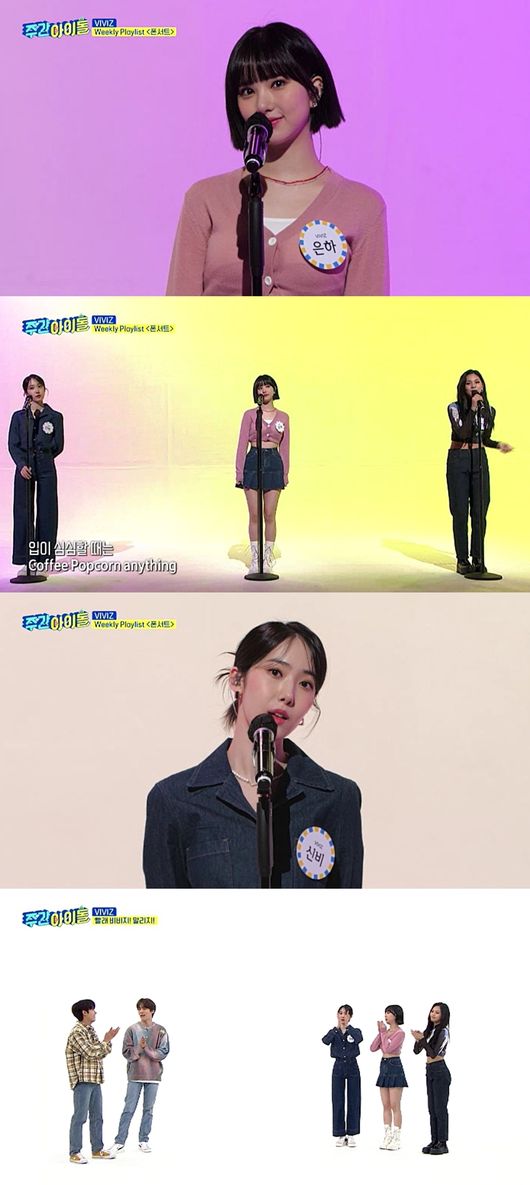 '주간 아이돌' 제공