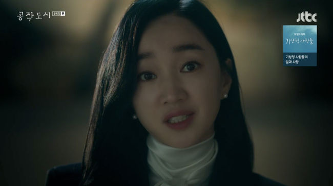 '공작도시' 방송화면