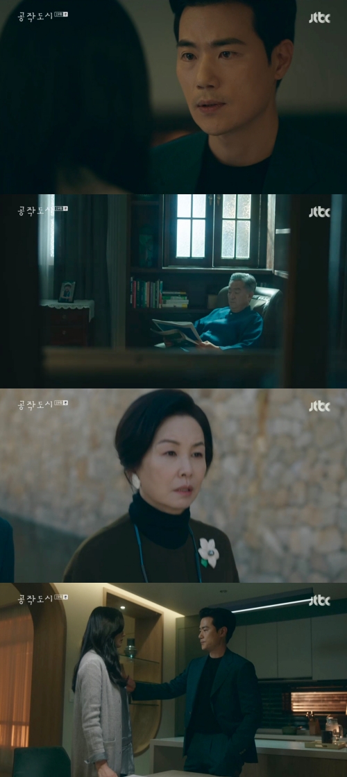 '공작도시' 방송화면