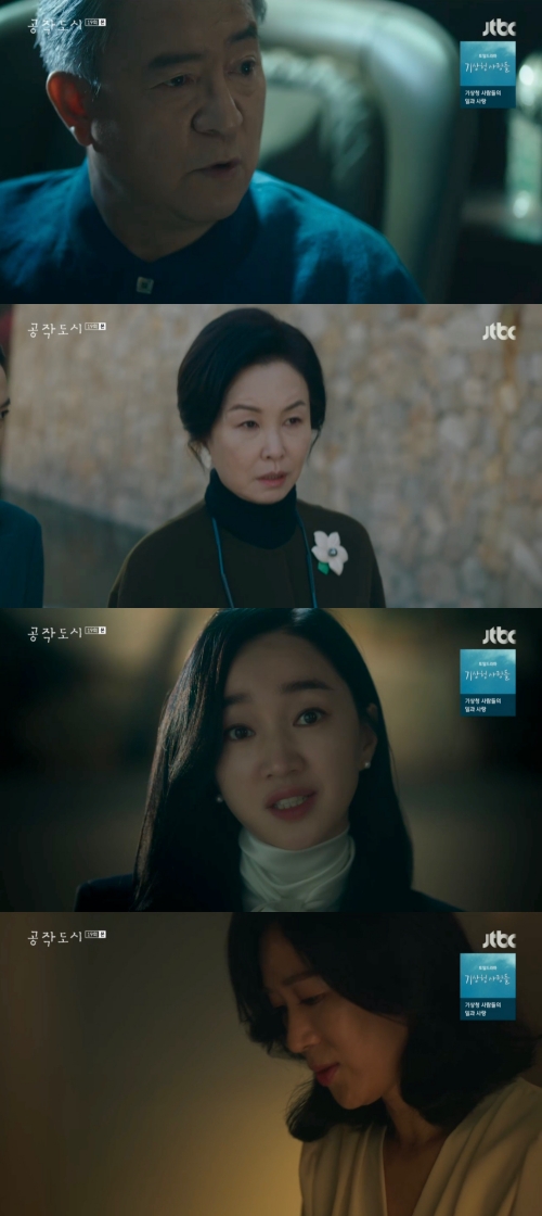 '공작도시' 방송화면