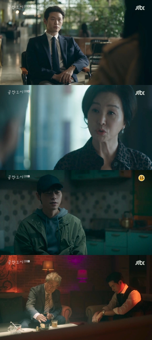 '공작도시' 방송화면