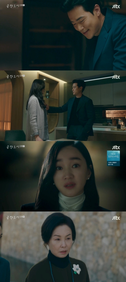 '공작도시' 방송화면