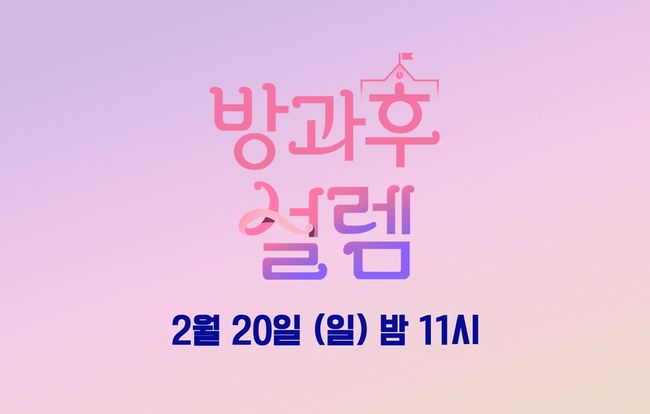 펑키스튜디오 제공