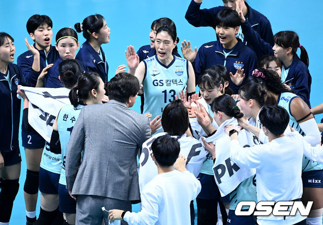 GS칼텍스 선수단. /OSEN DB