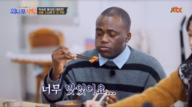 '외나무식탁' 방송화면