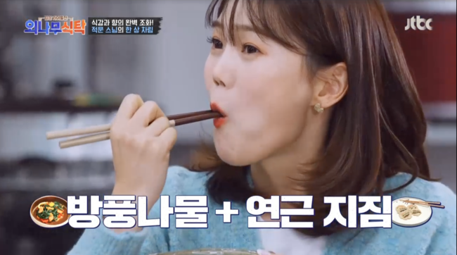'외나무식탁' 방송화면