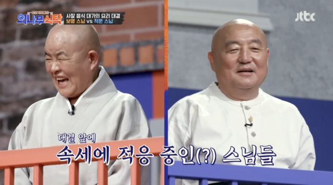'외나무식탁' 방송화면