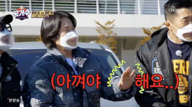 '국가수' 방송화면